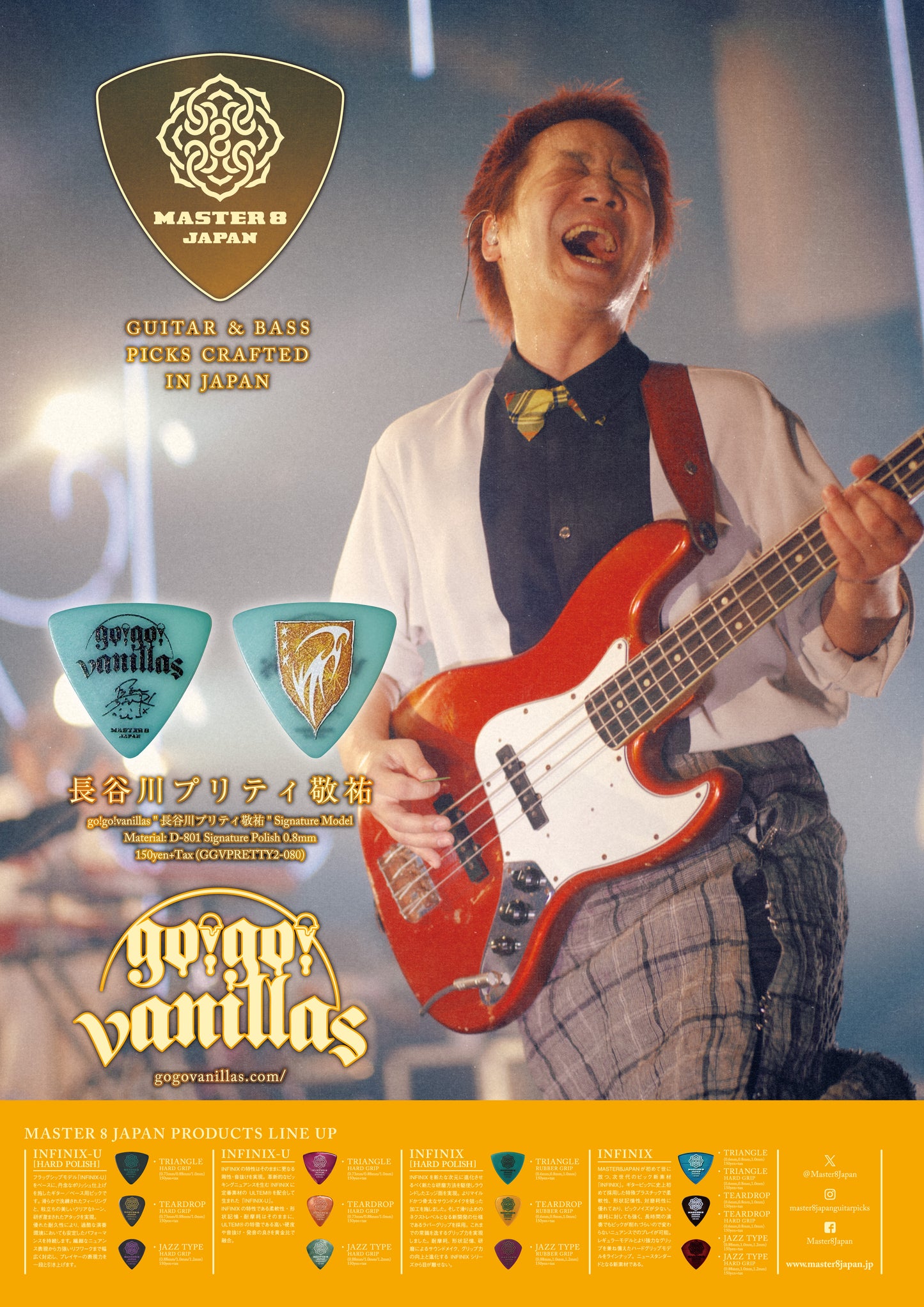 MASTER 8 JAPAN | go!go!vanillas 長谷川プリティ敬祐 Signature Model(2nd)
