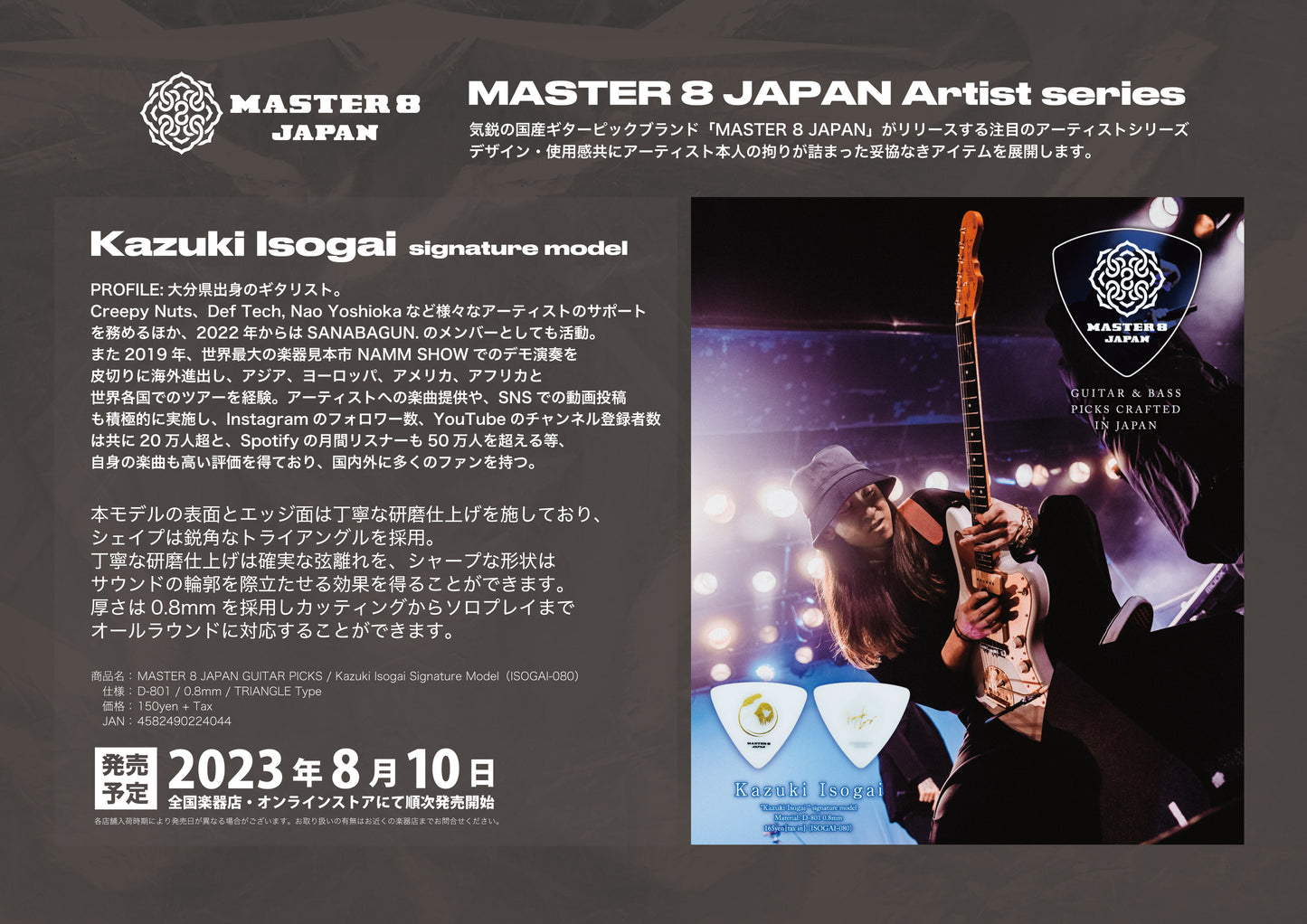 MASTER 8 JAPAN | Kazuki Isogai Signature Model