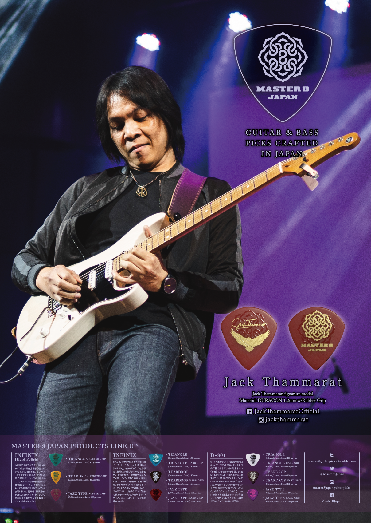 MASTER 8 JAPAN | Jack Thammarat Signature Model