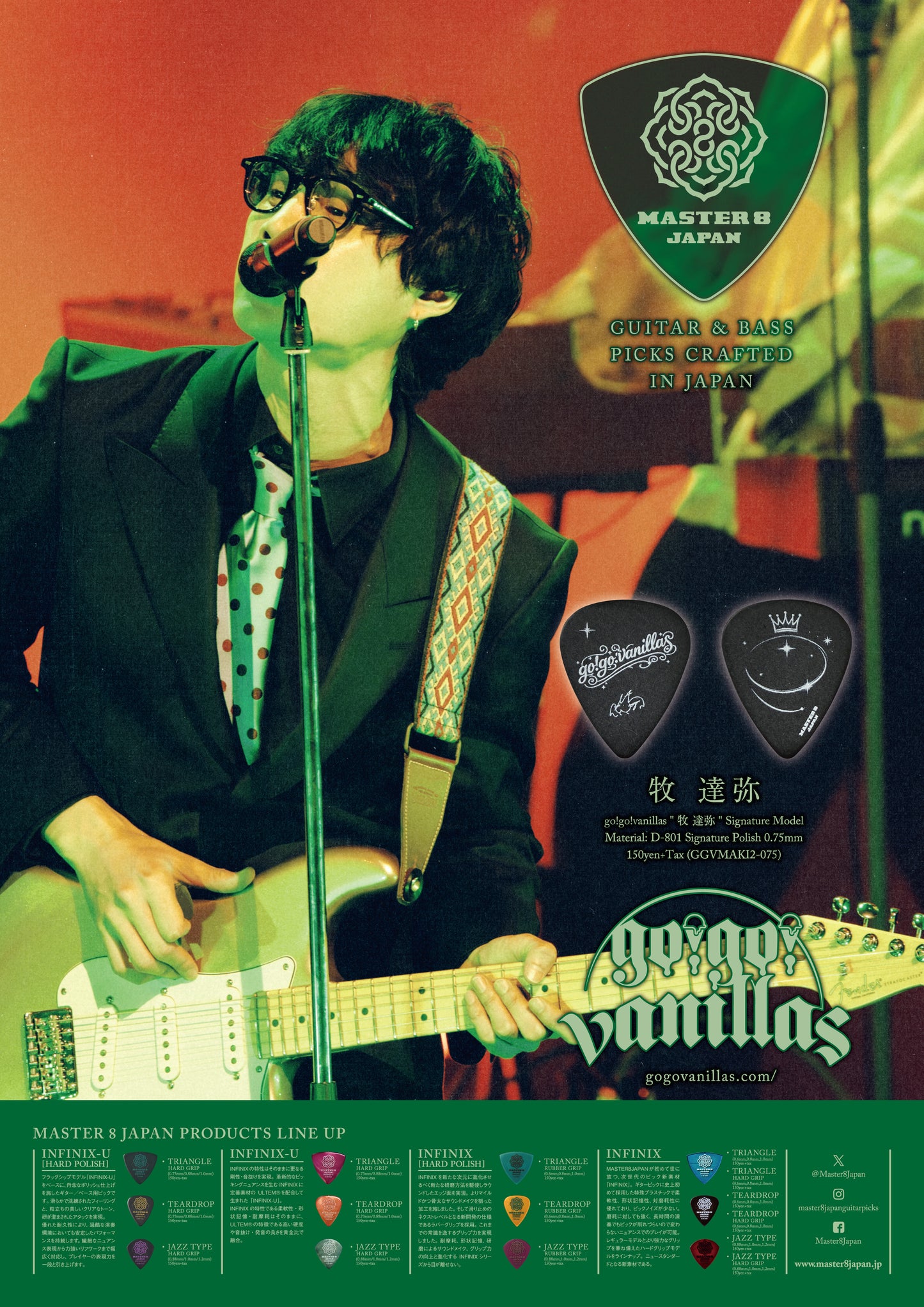 MASTER 8 JAPAN | go!go!vanillas 牧 達弥 Signature Model(2nd)