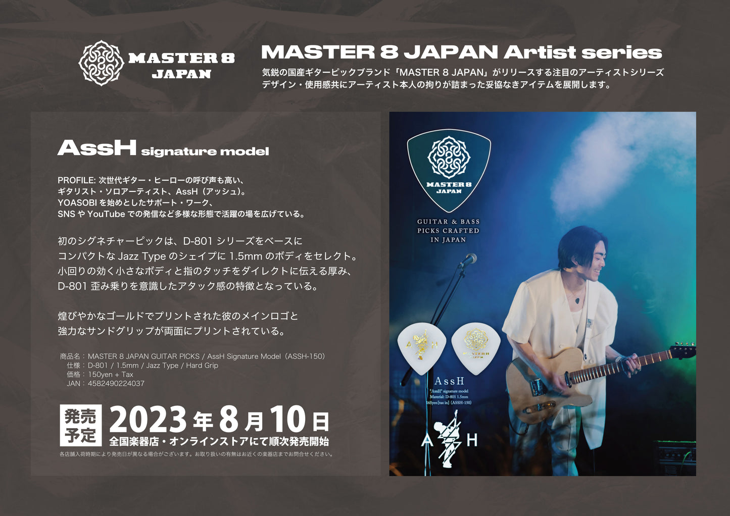 MASTER 8 JAPAN | AssH Signature Model