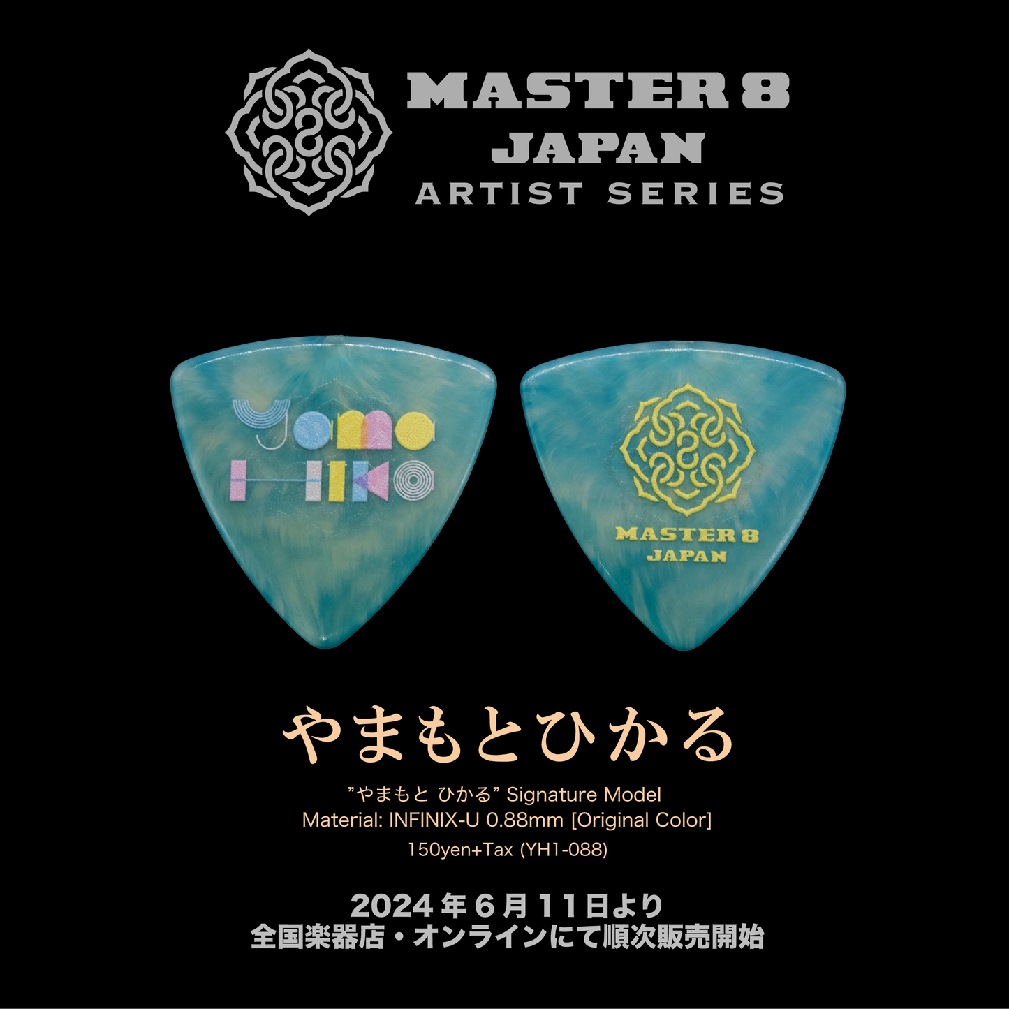 MASTER 8 JAPAN | やまもとひかる Signature Model