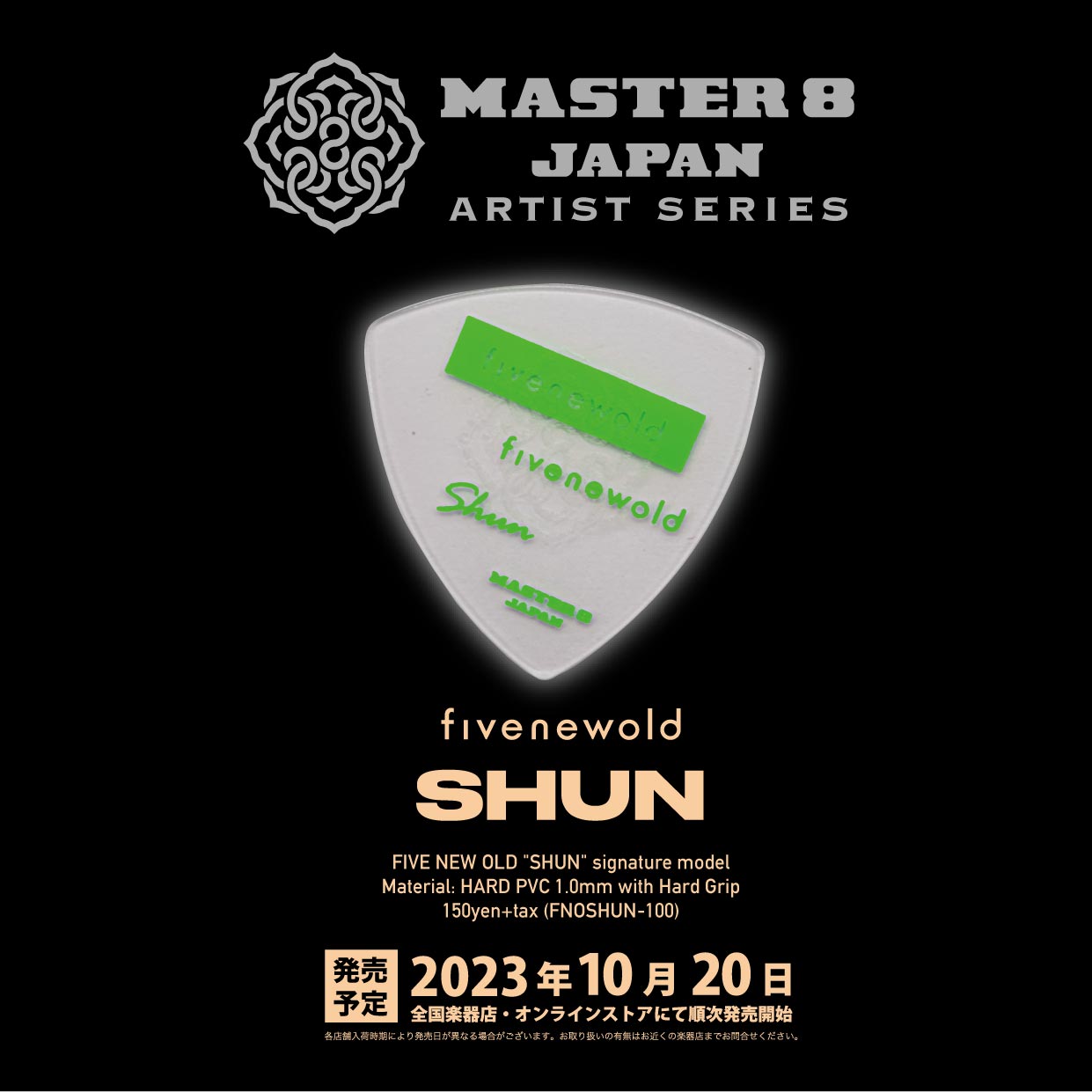 MASTER 8 JAPAN | SHUN (FIVE NEW OLD) Signature Model