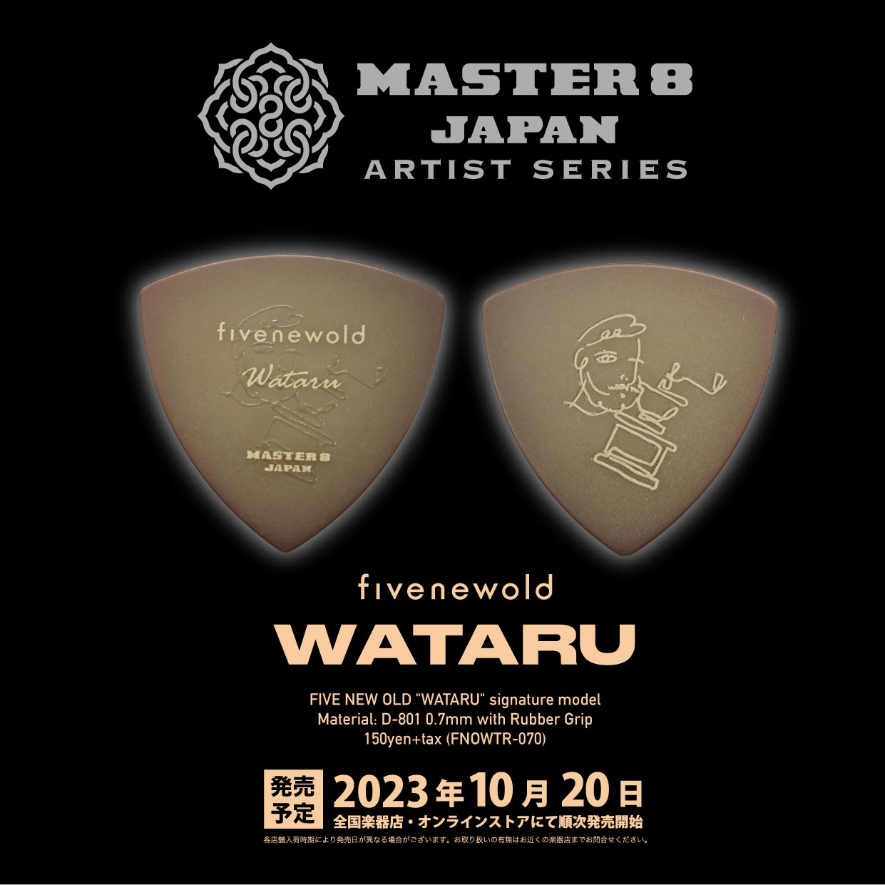 MASTER 8 JAPAN | WATARU (FIVE NEW OLD) Signature Model