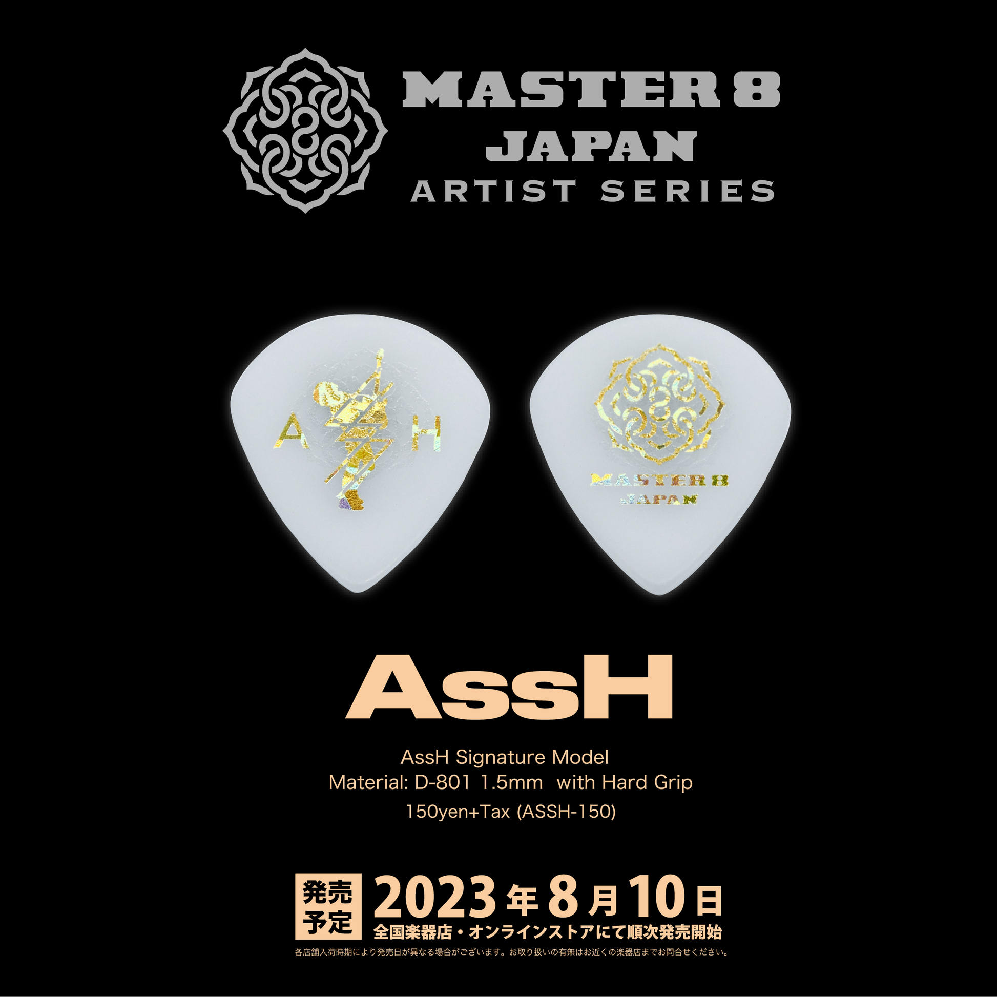 MASTER 8 JAPAN | AssH Signature Model