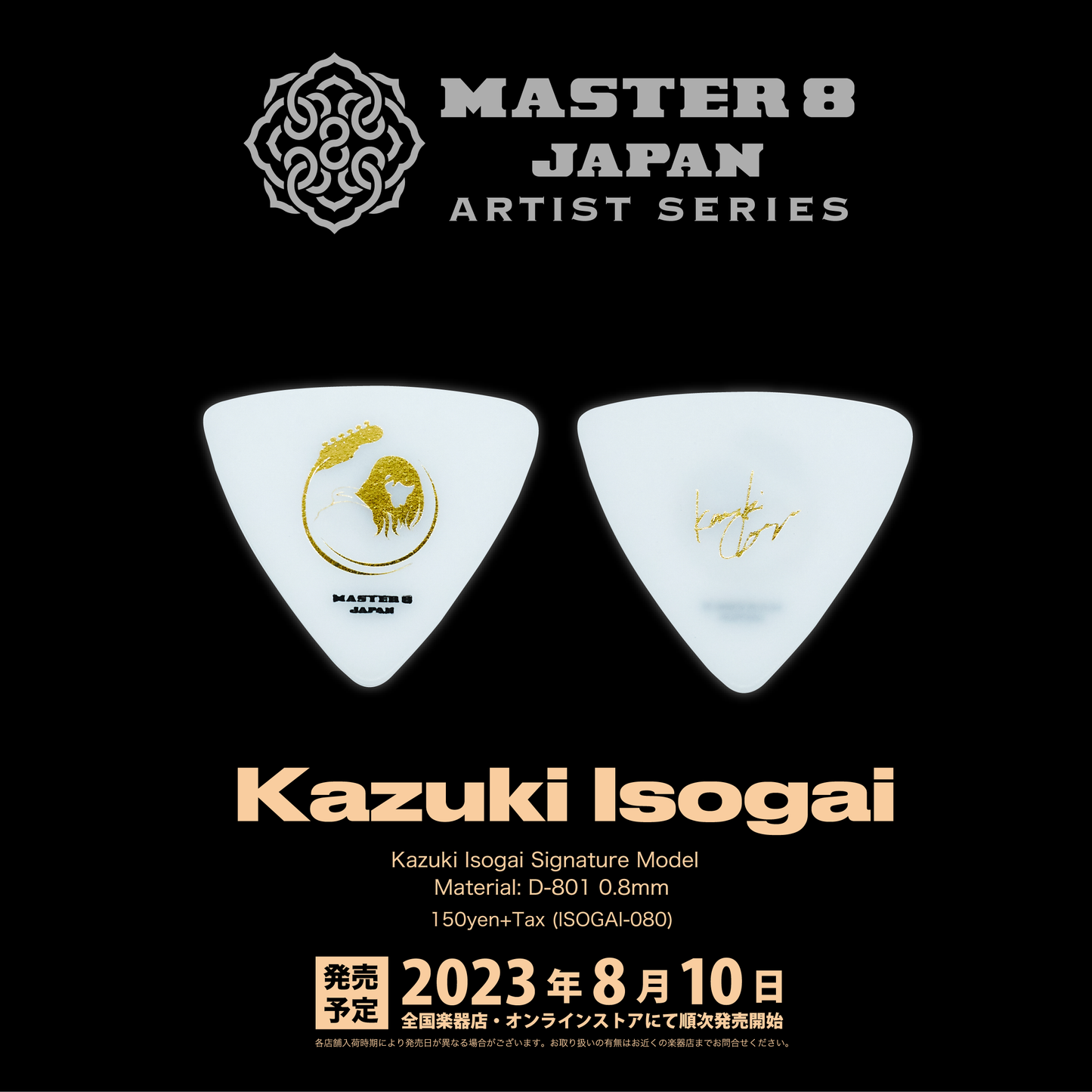 MASTER 8 JAPAN | Kazuki Isogai Signature Model