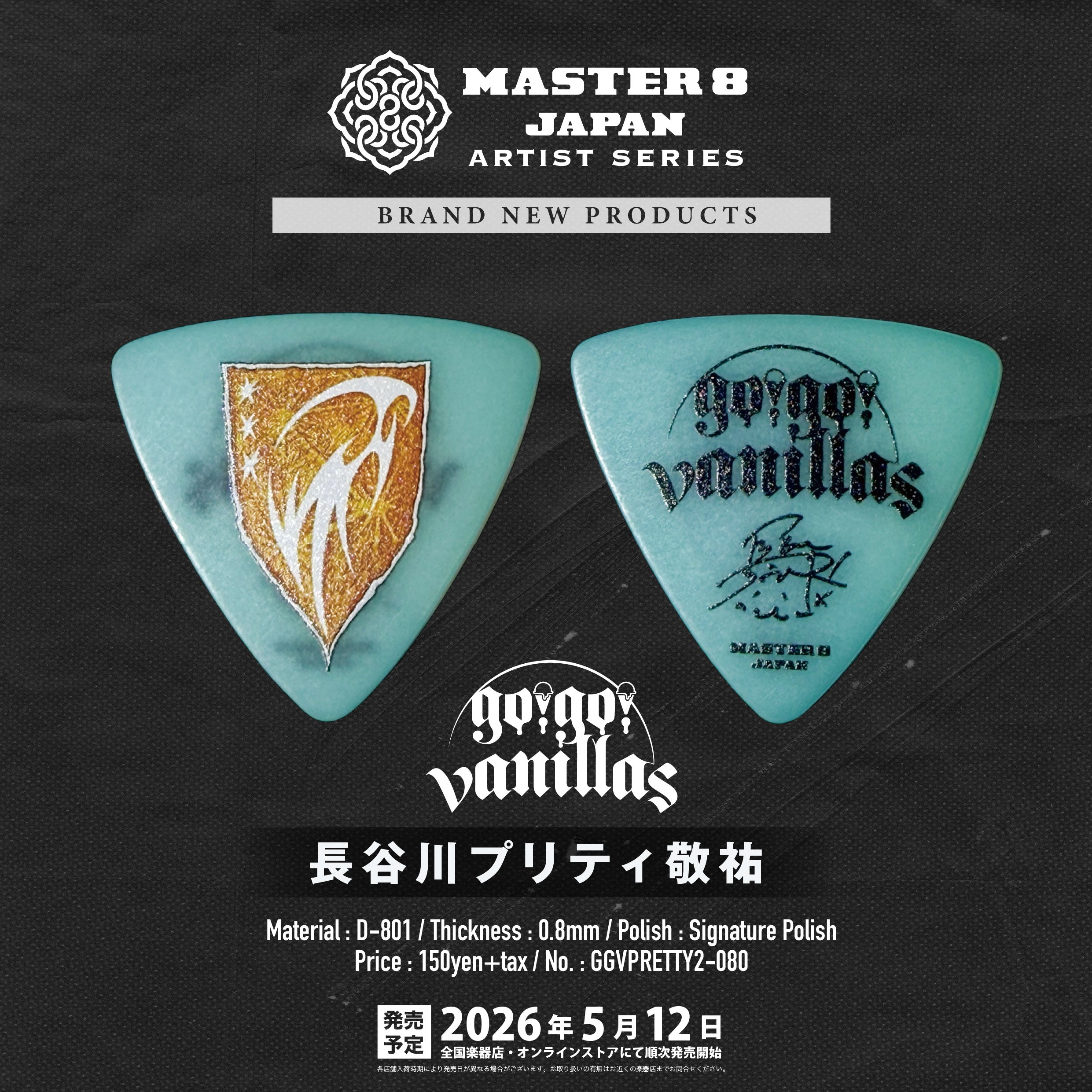 MASTER 8 JAPAN | go!go!vanillas 長谷川プリティ敬祐 Signature Model