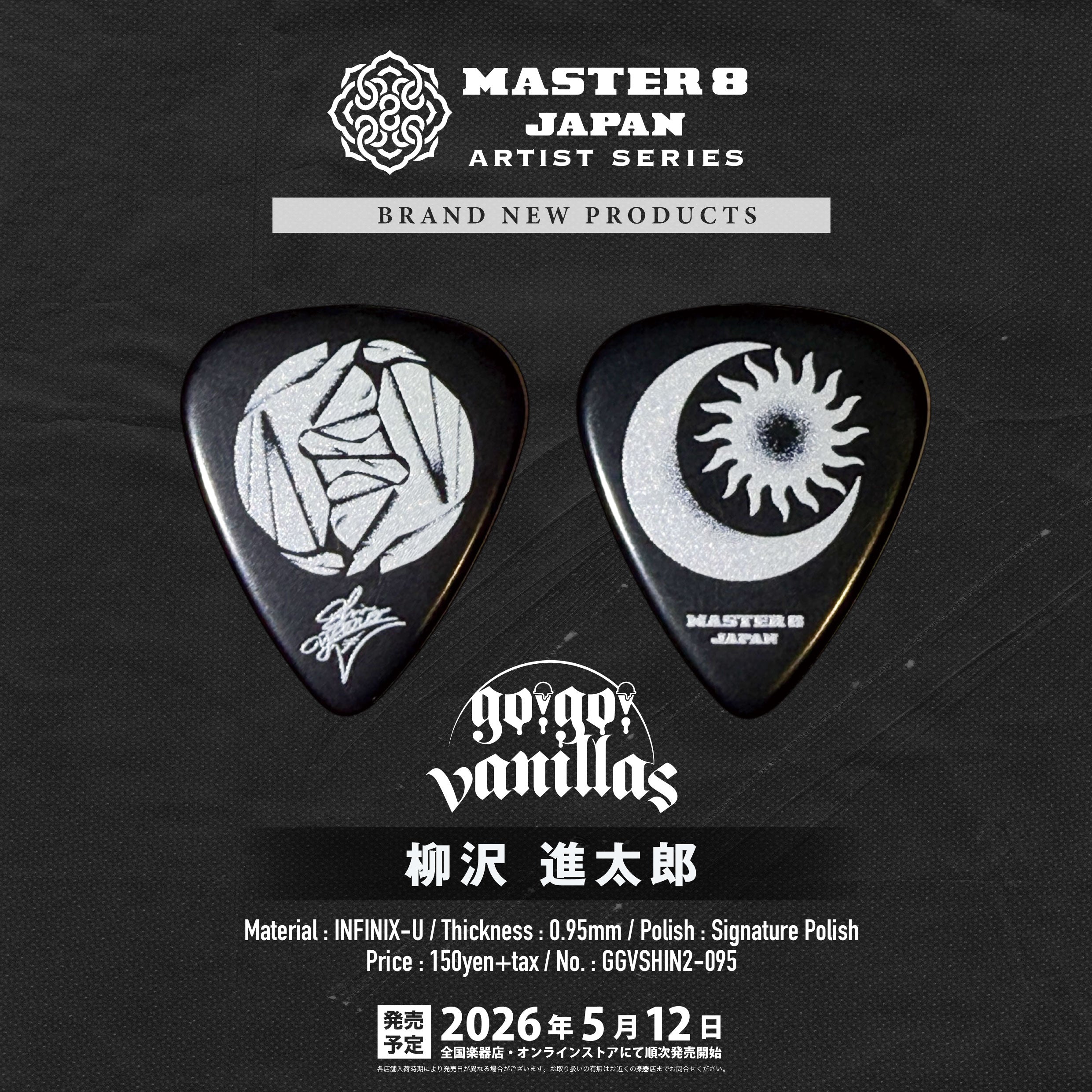 かんたろうさま専用 MASTER 8 JAPAN | go!go!vanillas 柳沢 進太郎 Signature Model(2nd