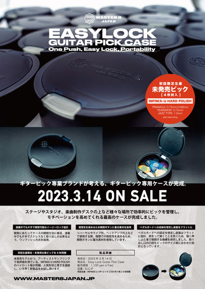 MASTER 8 JAPAN | EASY LOCK GUITAR PICK CASE